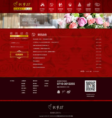 大图-【T839】红色大气婚庆婚礼策划公司网站织梦模板