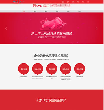 大图-【T842】html5响应式手机自适应品牌设计类公司网站织梦模板