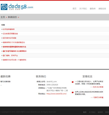 大图-【T846】织梦CMS自适应健身房信息展示网站模板