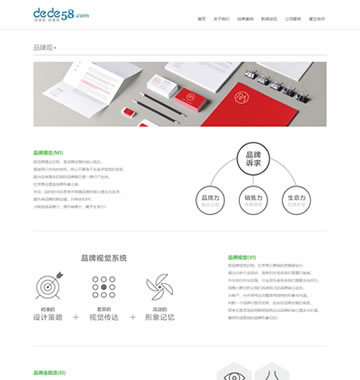 大图-【T849】简洁品牌广告网络设计类企业公司网站模板（带手机版）