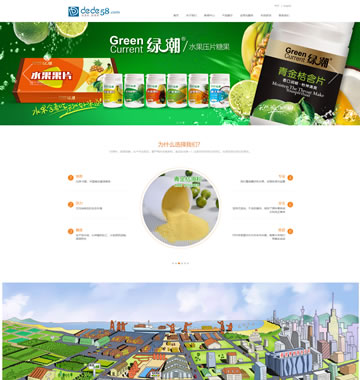 大图-【T850】html5手机自适应食品类企业网站织梦模板