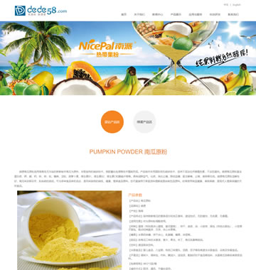 大图-【T850】html5手机自适应食品类企业网站织梦模板