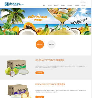 大图-【T850】html5手机自适应食品类企业网站织梦模板