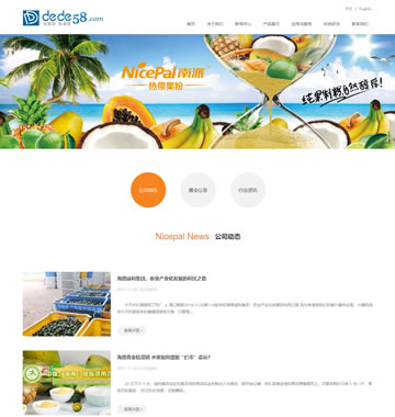 大图-【T850】html5手机自适应食品类企业网站织梦模板