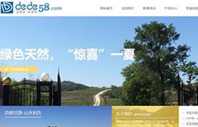 【T854】小清新农业农林农家乐类企业网站织梦模板