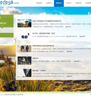 大图-【T854】小清新农业农林农家乐类企业网站织梦模板