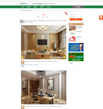 大图-【T855】家庭家装装修装饰类企业网站织梦模板