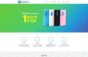 【T858】简洁自适应响应式电子产品类企业网站织梦模板