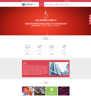 大图-【T859】dedecms高端html5织梦网络公司模板