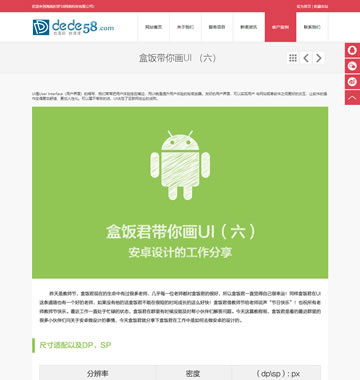 大图-【T859】dedecms高端html5织梦网络公司模板