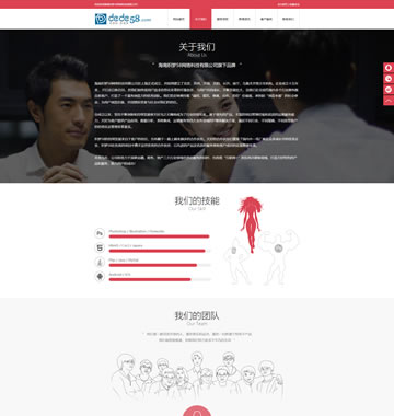 大图-【T859】dedecms高端html5织梦网络公司模板