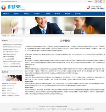 大图-【T865】html5响应式自适应电子产品类公司织梦模板