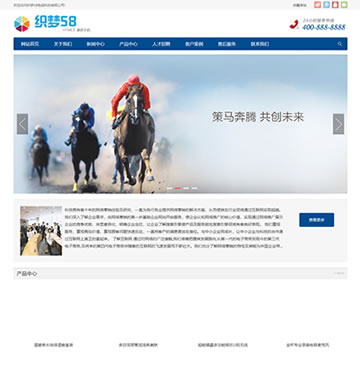 大图-【T865】html5响应式自适应电子产品类公司织梦模板