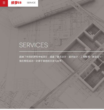 大图-【T872】响应式建筑工程设计管理类企业网站织梦模板