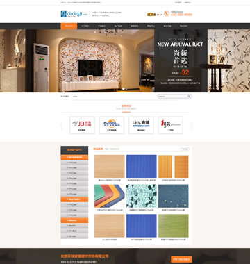 大图-【T873】dedecms装饰建材家具织梦模板