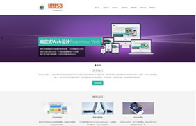 【T882】html5响应式自适应网络设计公司网站织梦模板