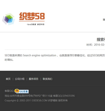 大图-【T882】html5响应式自适应网络设计公司网站织梦模板