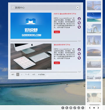 大图-【T888】创意动态全屏大图百变配色企业通用织梦模板