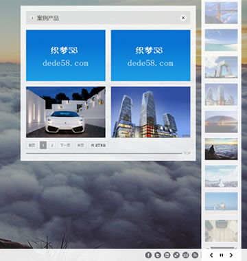大图-【T888】创意动态全屏大图百变配色企业通用织梦模板