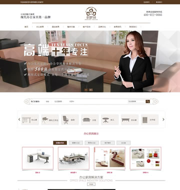 大图-【T892】织梦高端大气办公家具桌椅班台类企业源码