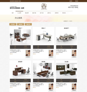 大图-【T892】织梦高端大气办公家具桌椅班台类企业源码