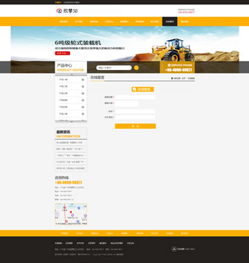 大图-【T894】黄色机械设备挖掘机类网站织梦模板（带手机端）