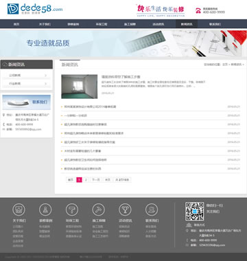 大图-【T896】dedecms装饰装修施工企业网站织梦模板