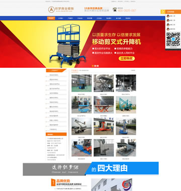 大图-【T900】营销型机械设备制造网站织梦模板(带手机端)