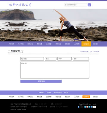 大图-【T903】生活健身瑜伽类网站织梦模板(带手机版)