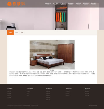 大图-【T904】响应式展示家居家具衣柜衣橱类网站织梦模板(自适应移动设备)