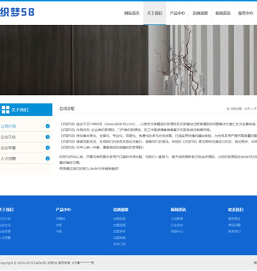 大图-【T906】响应式家居衣柜橱柜网站织梦模板(自适应)