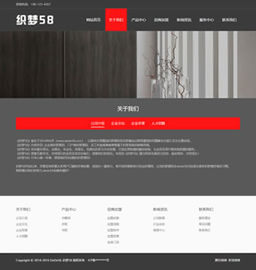 大图-【T909】自适应家居衣柜展示类通用网站织梦模板(响应式)