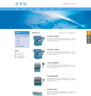 大图-【T914】响应式工业重工机械类网站织梦模板(自适应设备)