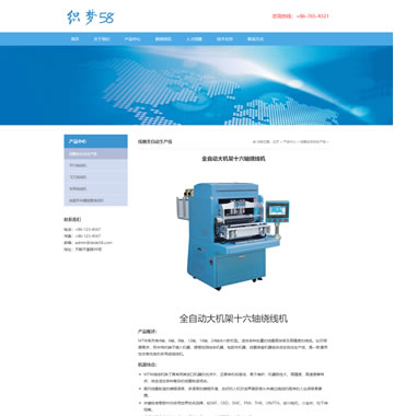 大图-【T914】响应式工业重工机械类网站织梦模板(自适应设备)