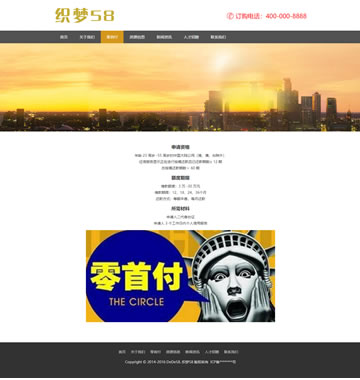 大图-【T921】房地产企业代理公司网站织响应式梦模板(自适应手机端)