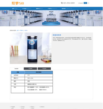 大图-【T926】响应式织梦化工工业企业织梦dedecms模板(自适应移动设备)