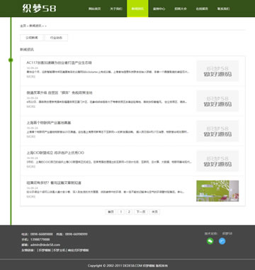 大图-【T932】绿色装修企业通用织梦dedecms模板(带手机端)