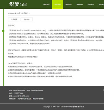 大图-【T932】绿色装修企业通用织梦dedecms模板(带手机端)