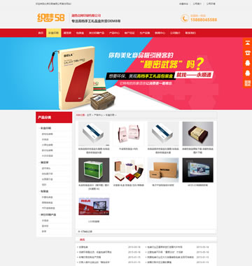大图-【T935】营销型印刷品包装企业网站织梦模板(带手机端)