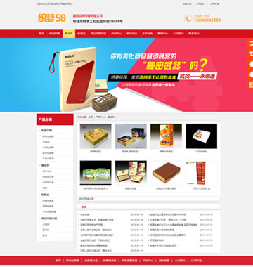 大图-【T935】营销型印刷品包装企业网站织梦模板(带手机端)