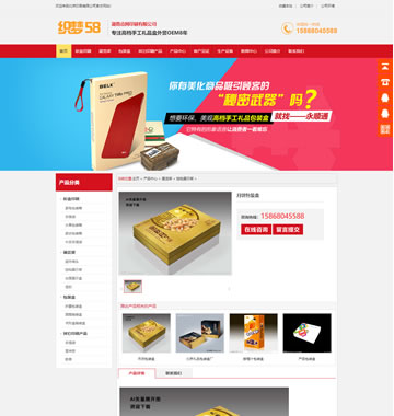 大图-【T935】营销型印刷品包装企业网站织梦模板(带手机端)