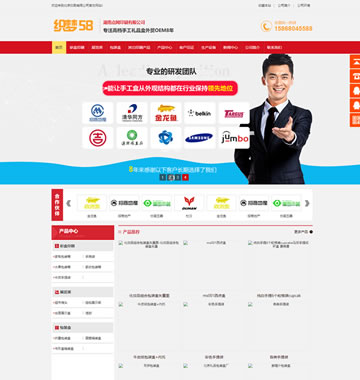 大图-【T935】营销型印刷品包装企业网站织梦模板(带手机端)