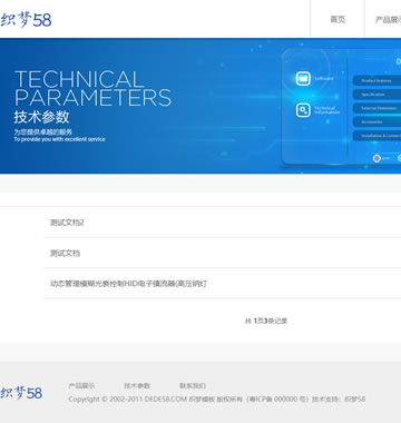 大图-【T938】响应式电子智能开关类企业网站织梦模板(自适应手机)