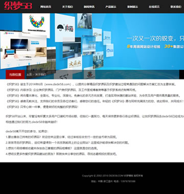 大图-【T942】响应式企业通用类网站织梦dedecms模板(自适应手机端)