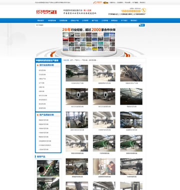 大图-【T3745】营销型机械生产设备企业通用织梦模板(带手机端)