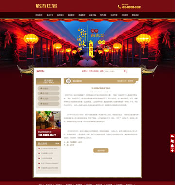 大图-【T3805】旅游住宿农家乐类织梦模板(带手机端)