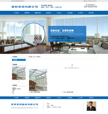 大图-【T3851】营销型塑料联塑建材类网站织梦模板(带手机端)