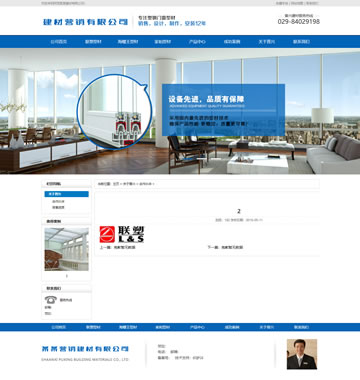 大图-【T3851】营销型塑料联塑建材类网站织梦模板(带手机端)