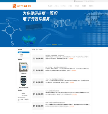 大图-【T3876】电气设备科技类网站织梦dedecms模板(带手机端)