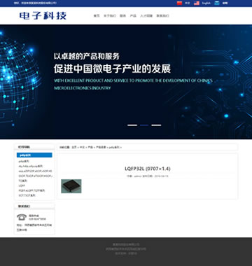 大图-【T3916】中英双语微电子科技类网站织梦模板(带手机端)